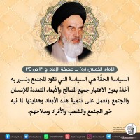 كلمات سياسية